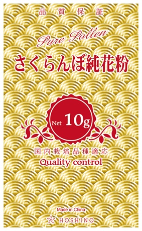 さくらんぼ純花粉 さくらんぼ純花粉